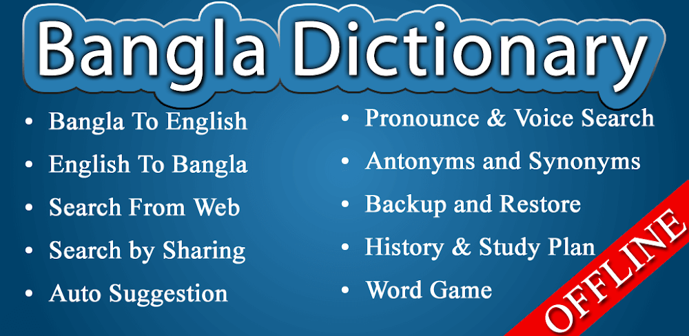 Bangla Dictionary MOD APK v11.3.7 (Premium Unlocked) Download