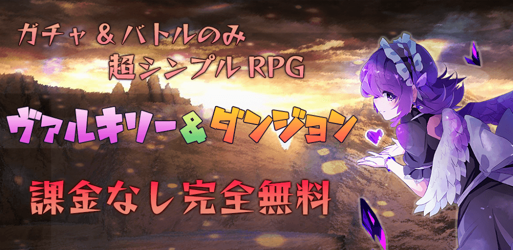 Easy RPG Valkyrie & Dungeon v1.5.3 MOD APK Gems Multiplier