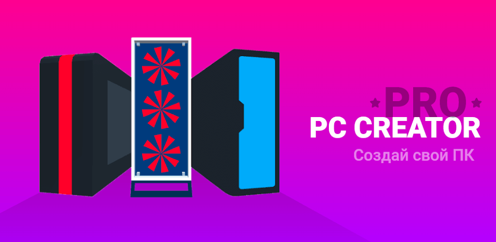 PC Creator PRO MOD APK v2.3.2 Download