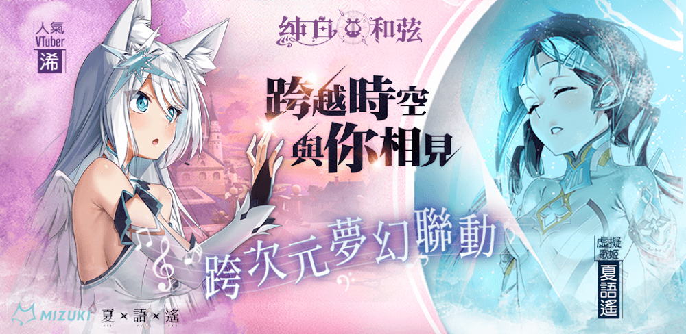 Pure White Chord v1.1.19 MOD APK Download, Auto Win, Dumb Enemy Game