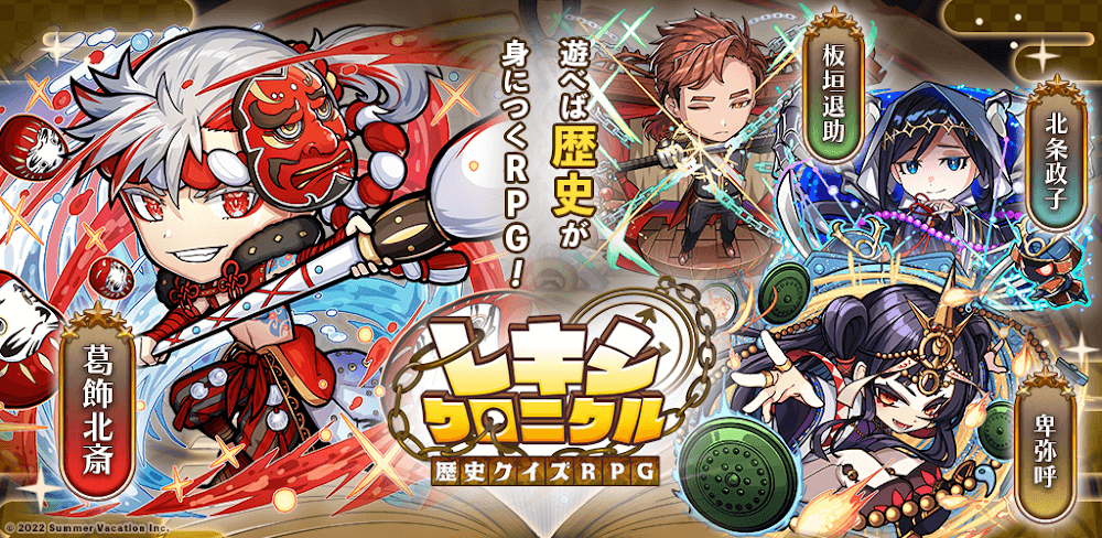 Lexi Chronicle History Quiz RPG v1.9.13 MOD APK Download