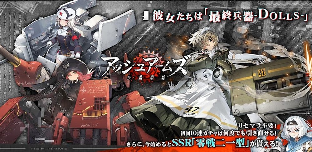 Ash Arm Doll v1.1.75 MOD APK Download (Game)