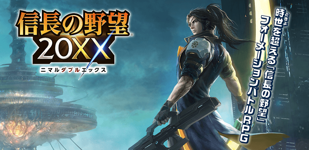 Nobunaga's Ambition v2.023.002 MOD APK Game Download