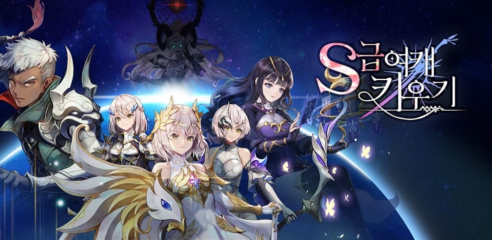 S Heroine v1.0.53 MOD APK Download (Damage/Defense Multiplier/God Mode)