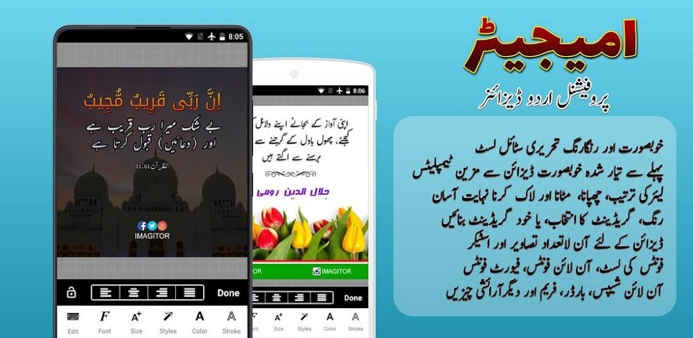 Imagitor - Urdu Design v1.8.9.8 MOD APK Download (Premium Unlocked)