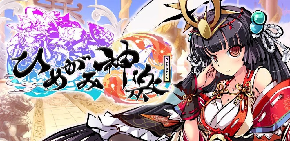 Himegami Kagura v1.6.0 MOD APK Game Download