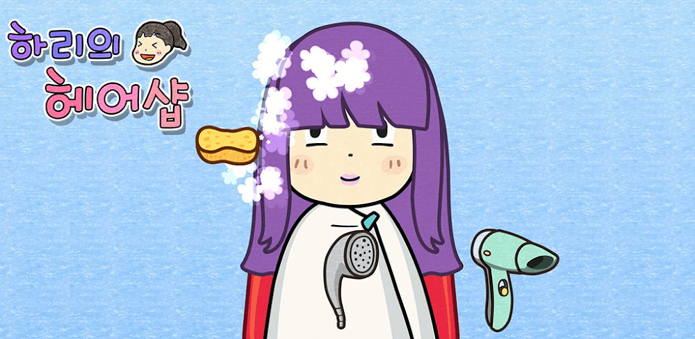 Hari's Hair Salon v1.0.7 MOD APK No Ads Download