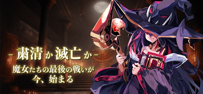 Last Walpurgis v1.2.3 MOD APK Game Download