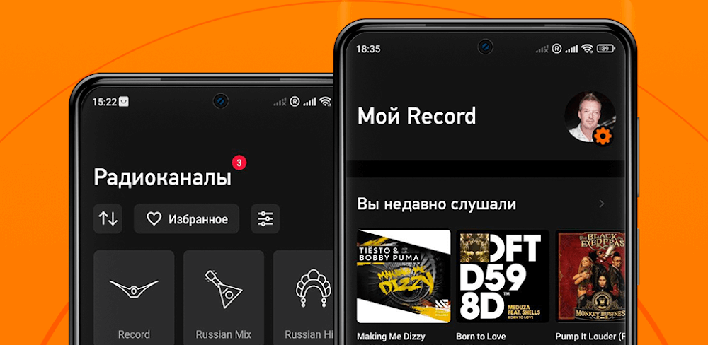 Radio Record: Dance Music v4.2.82 MOD APK Download (Premium Unlocked)