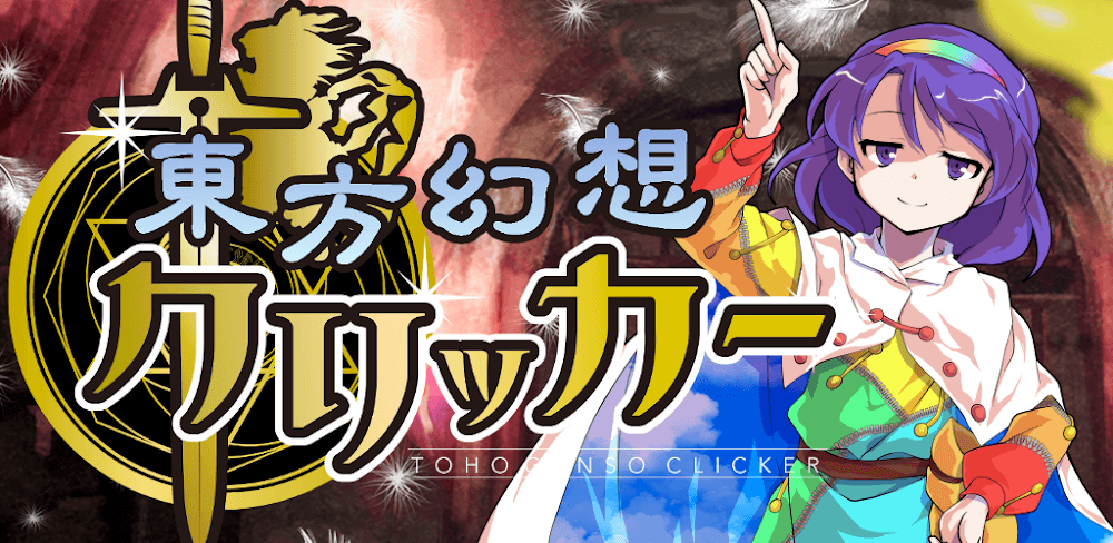 Touhou Fantasy Clicker 5.1.2 MOD APK Game Download