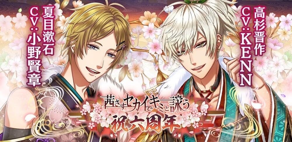 Akane Sasu Sekai de Kimi to Uu v2.62.0 MOD APK Game Download