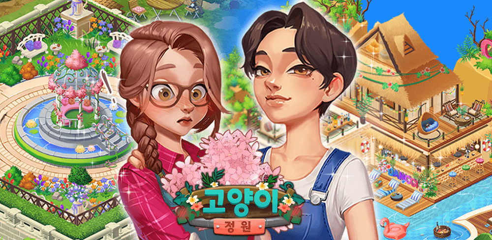 Merge Merge: Garden Design v1.17.12 MOD APK Download (Unlimited Money Game)