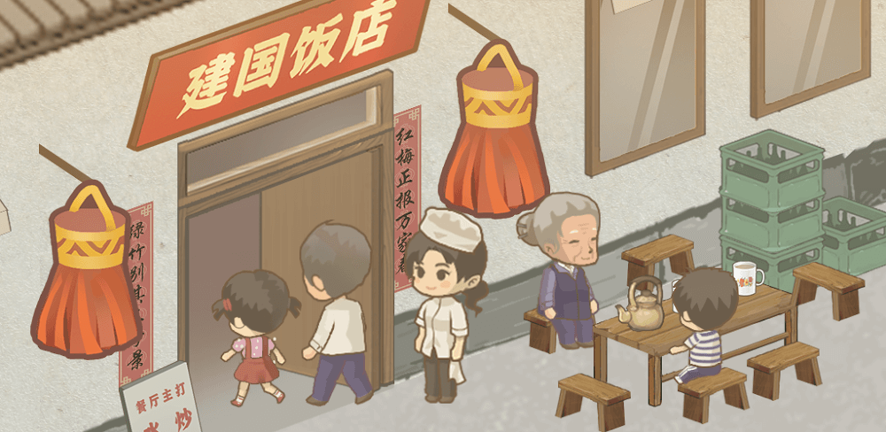 Times Hotel 80's Restaurant v1.0 MOD APK Free Download