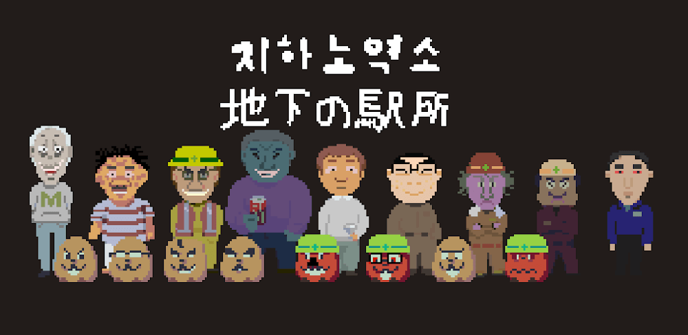 Underground Station 19.2.5 MOD APK Game Download