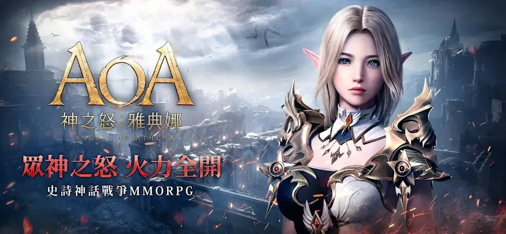 AOA God's Wrath: Athena v1.3.2 MOD APK Download