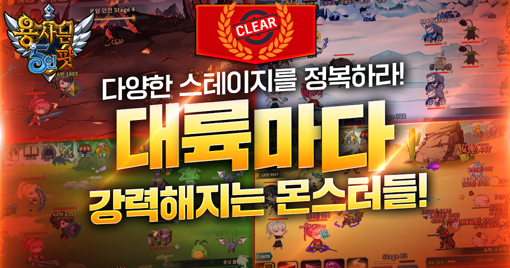 5 Heroes Party v2.4 MOD APK Download (Godmode, Multiplier)