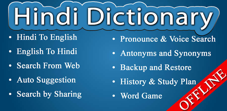 English Hindi Dictionary 11.3.0 MOD APK Free Download