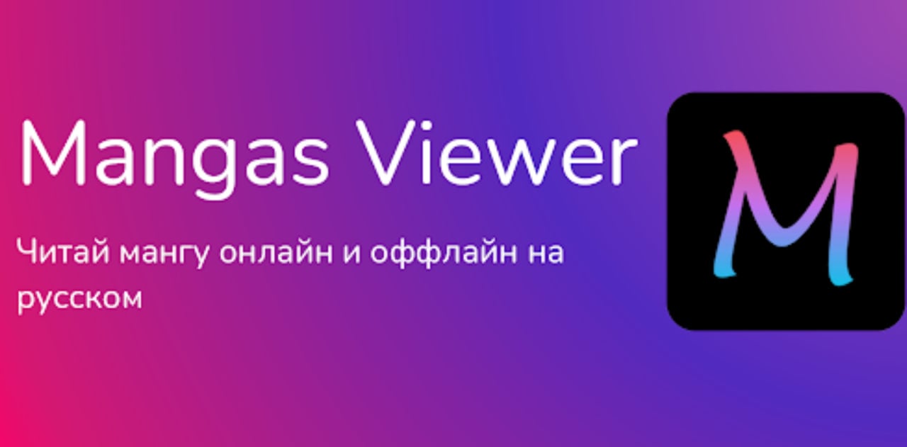 Mangas Viewer v1.11 MOD APK Download