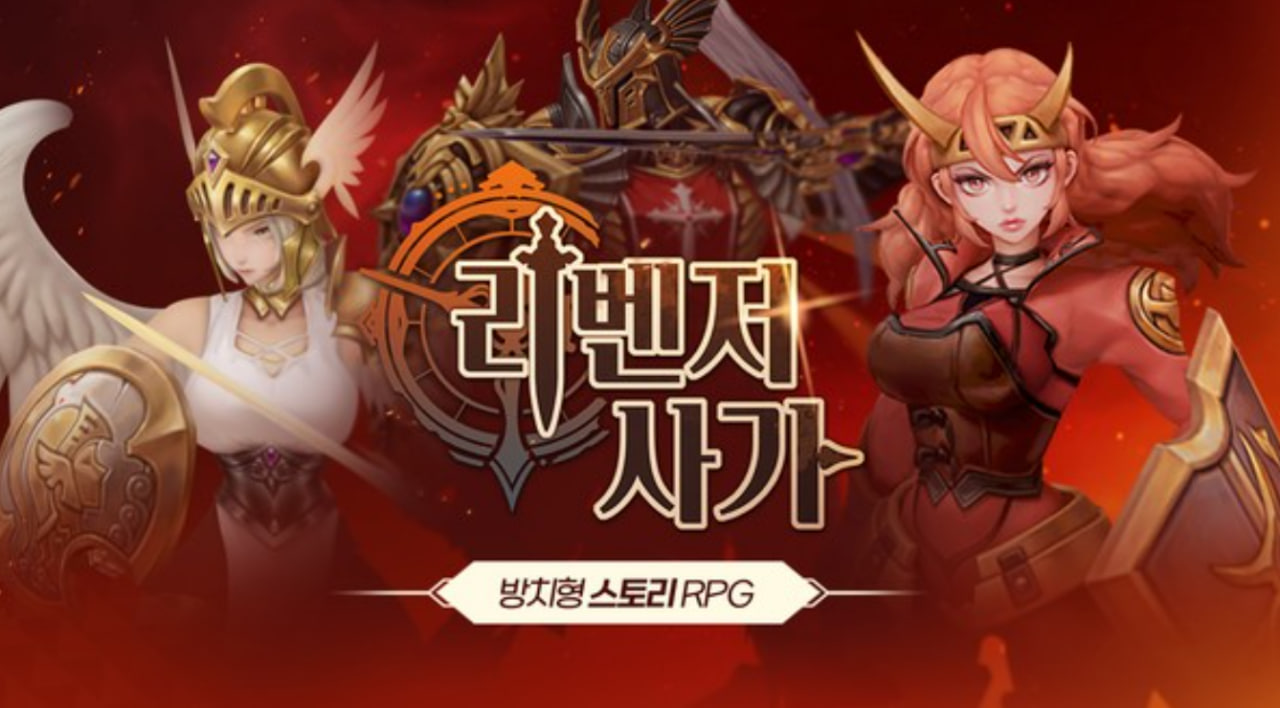 Revenger Saga v1.59.0 MOD APK Game Download