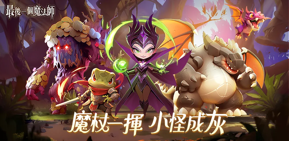 The Last Magician v1.13.9 MOD APK Game Download