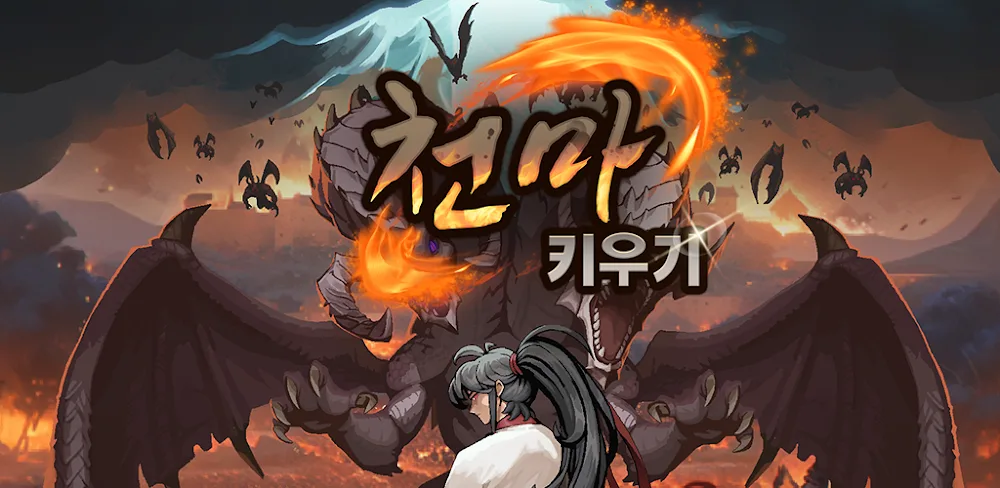 Raising Tenma Idle RPG v18.6 MOD APK Download (Exp, God Mode)