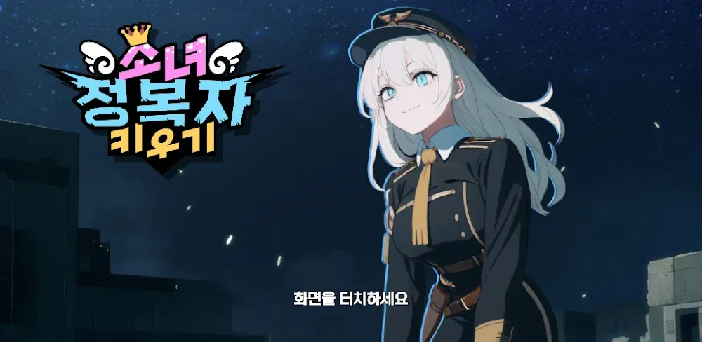 Conqueror Girls v2.12.15 MOD APK Game Download