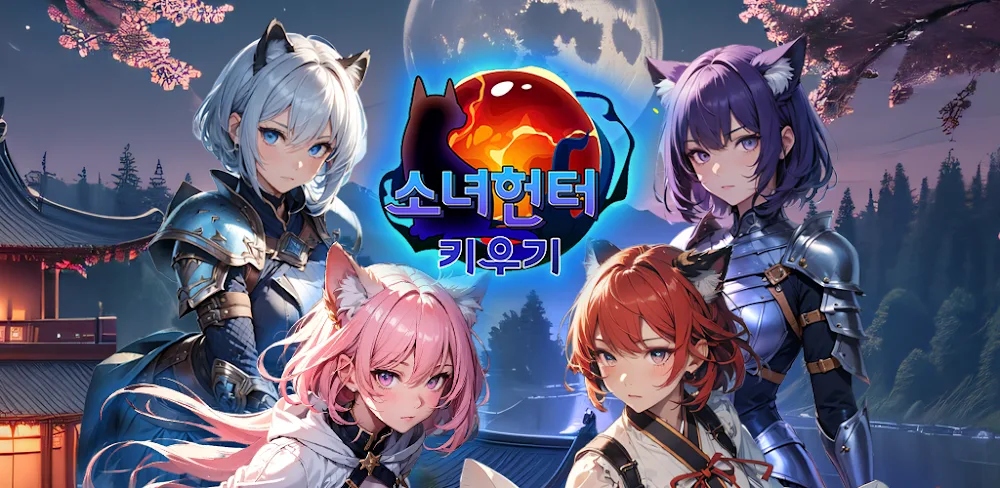 Girls Hunting Raising v1.9.8 MOD APK Game