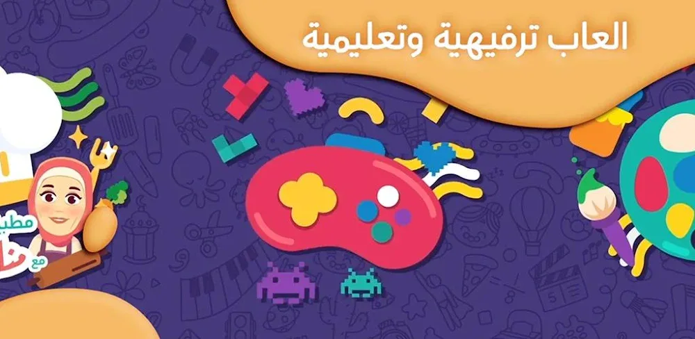 Lamsa - Kids Learning 4.40.0 MOD APK Download