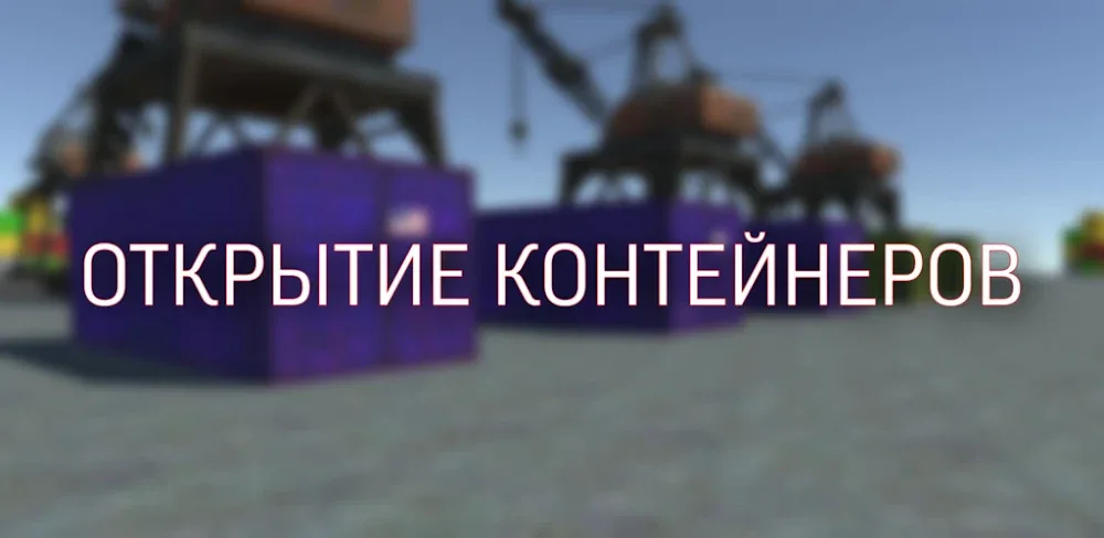 Opening Car Containers v3.1 MOD APK Download