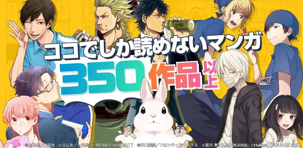 pixiv Comics v5.16.19 MOD APK (Premium Unlock) Download