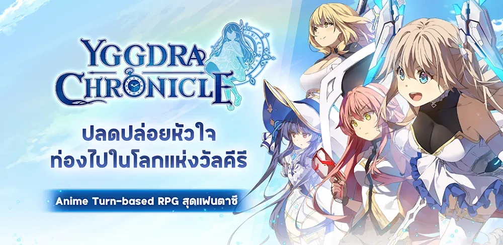 Yggdra Chronicle v1.0.8 MOD APK Game