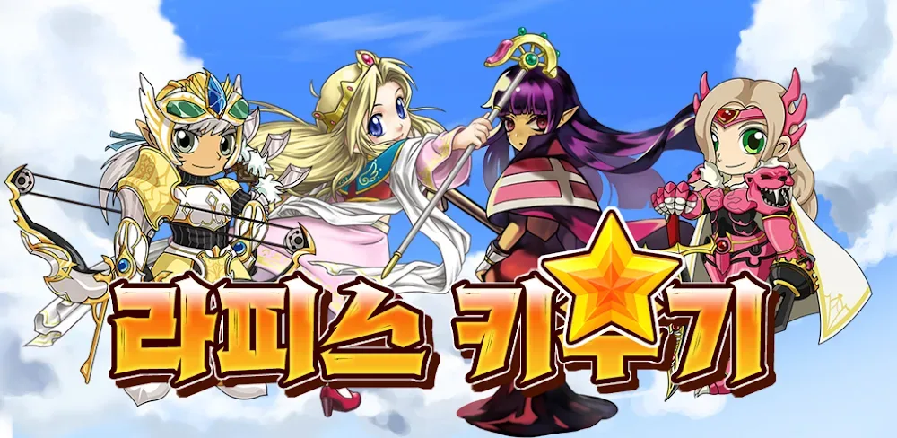 Lapis Knights Idle RPG v1.3.341 MOD APK Download