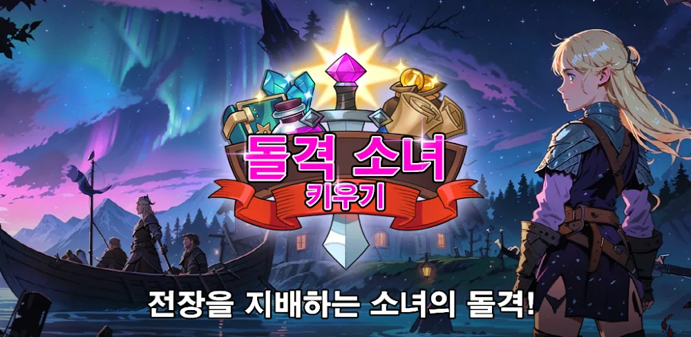 Raising Charge Girl v1.09 MOD APK Game Speed Download