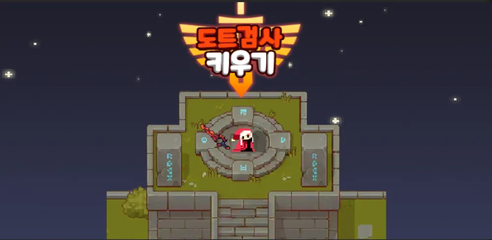 Idle Sword - Epic Idle RPG v0.62 MOD APK Download (Menu, EXP Multiplier, Gold Never Decrease)