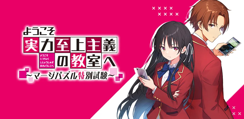 Merge Puzzle Special Exam v1.2.51 MOD APK (Merge Game, Unlimited Gacha, Unlocked Levels)