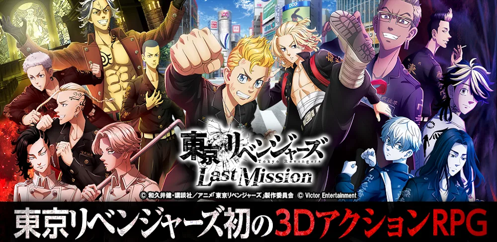 Last Mission v1.9.0 MOD APK Game Download