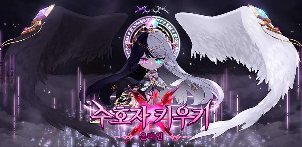 Guardian Raising Idle RPG v2.6.8 MOD APK Download (Damage Multiplier, Attack Speed, Gold Boost)