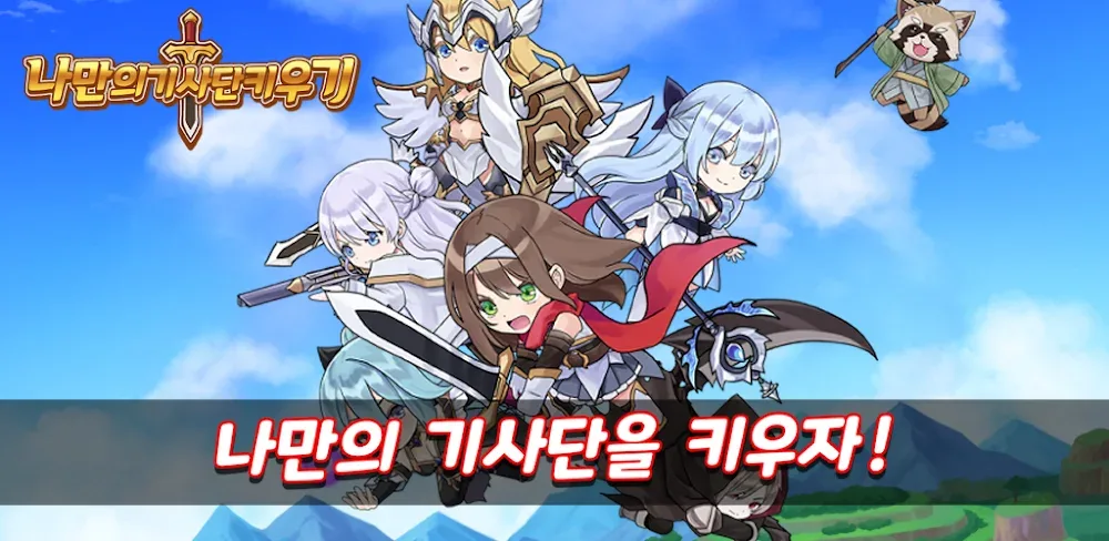 Idle Knights: RPG v2.7.9 MOD APK Download