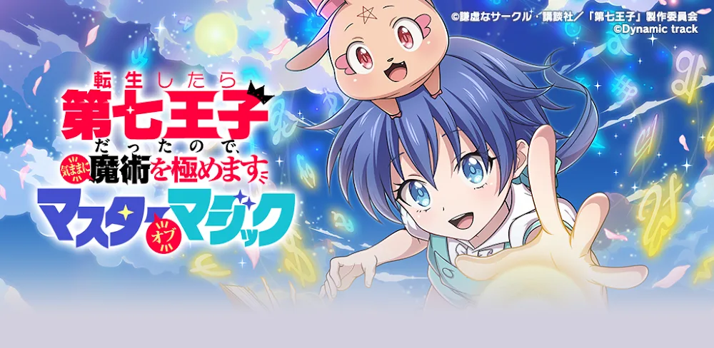 Seventh Prince Master of Magic v2.3.0 MOD APK Game Download