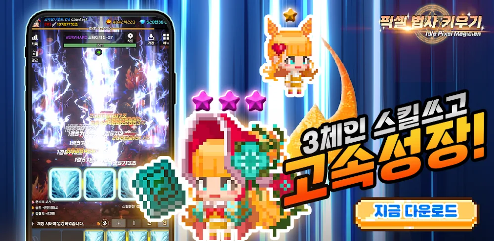 Idle Pixel Magician v1.1.32 MOD APK APK Download