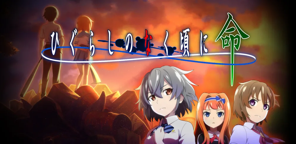 Higurashi no Naku Koro Ni Mei v1.59 MOD APK Download