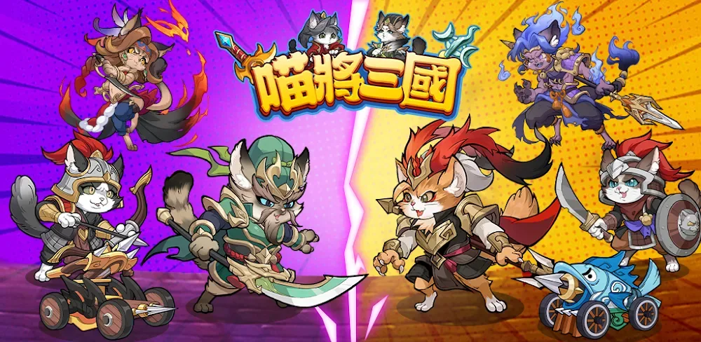 Meow General Three Kingdoms v1.15 MOD APK Game Download