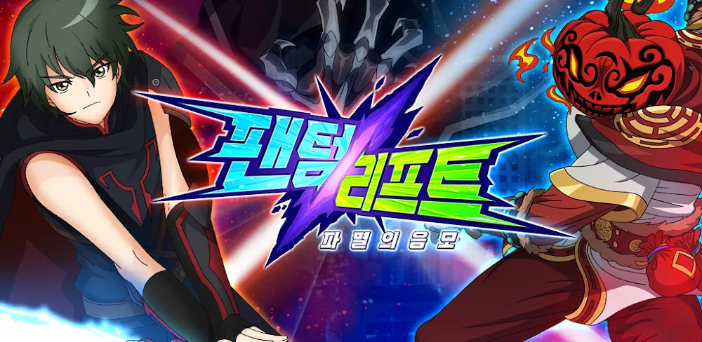 Phantom Rift v1.000.25022401 MOD APK Game Download