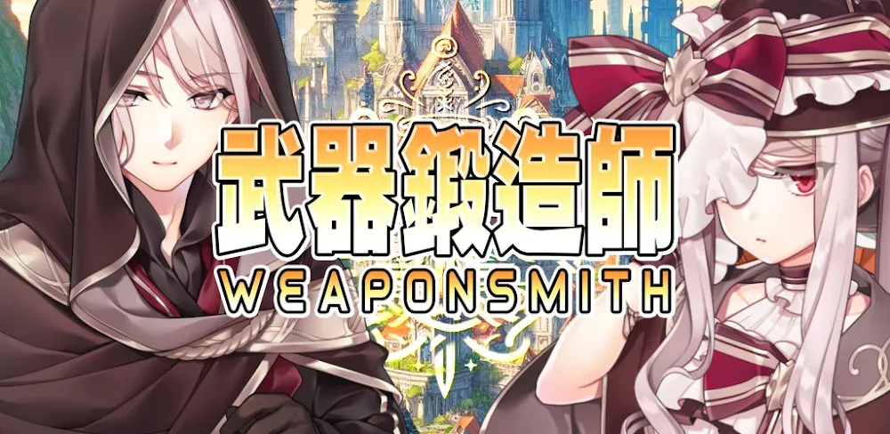 武器鍛造師-沒有送777抽 v11.8 MOD APK Game Download