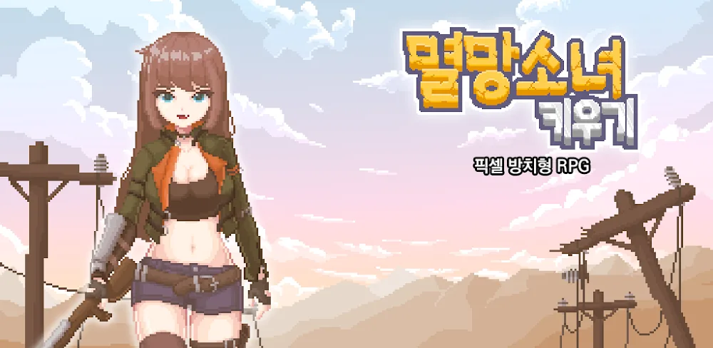Raising a Destruction Girl v1.0.8.3 MOD APK Game Download