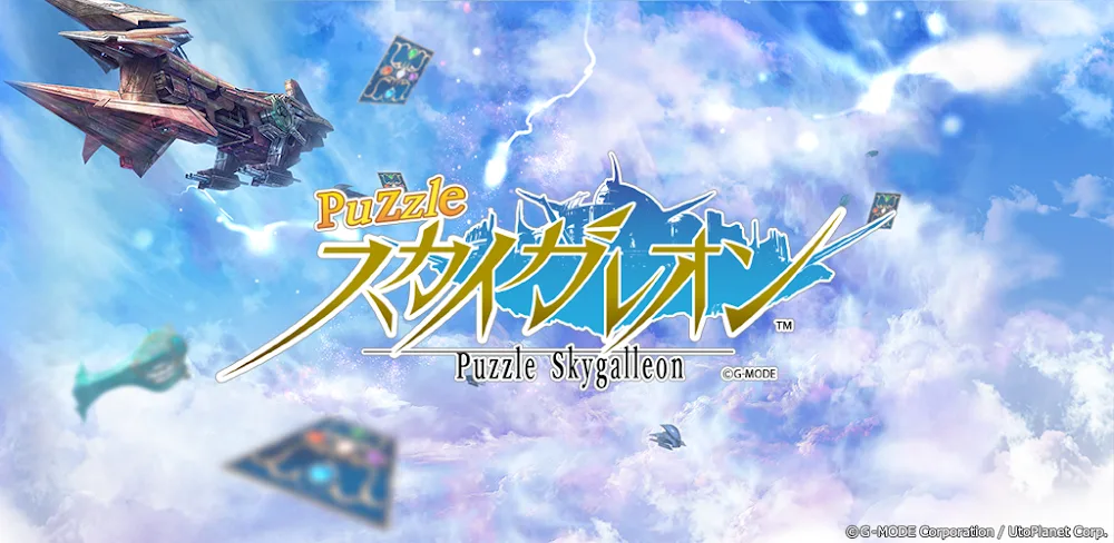 Sky Galleon 10.0.17 MOD APK Game Download