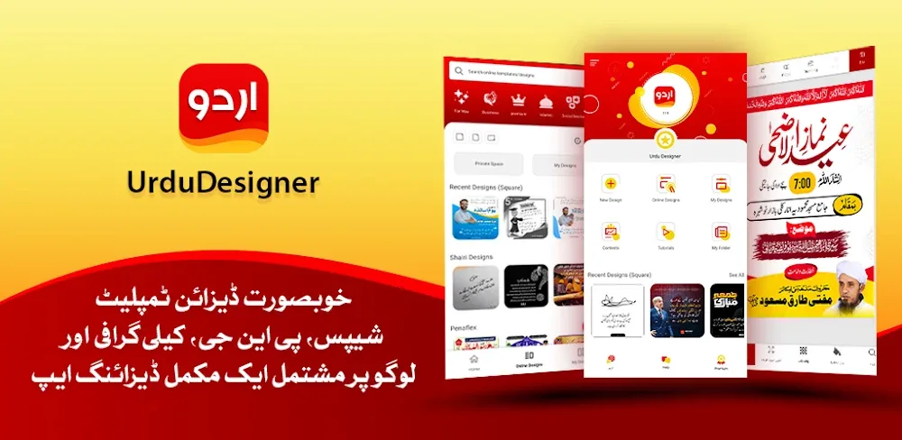 Urdu Designer v4.0.4 MOD APK Premium Unlocked Download