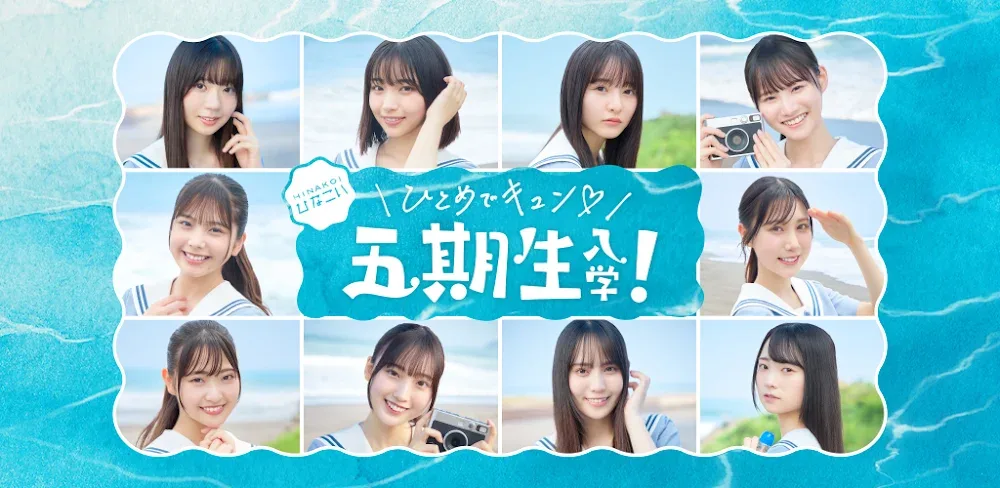 HINAKOI v4.1.10 MOD APK Game Download