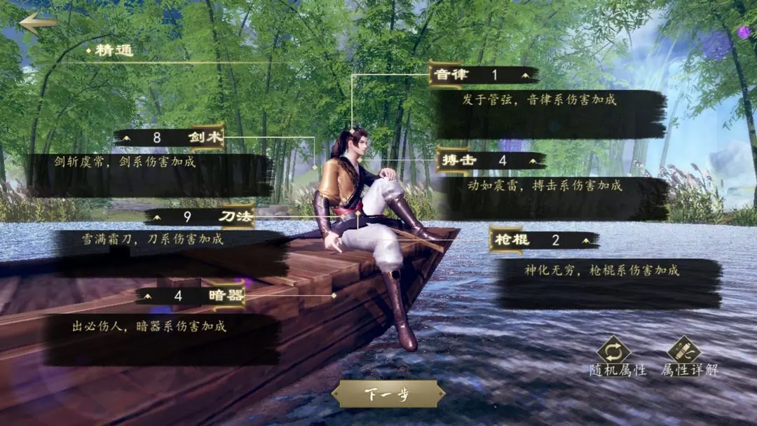 Next Jianghu v7.6 MOD APK Download (Menu, Currency, Character)