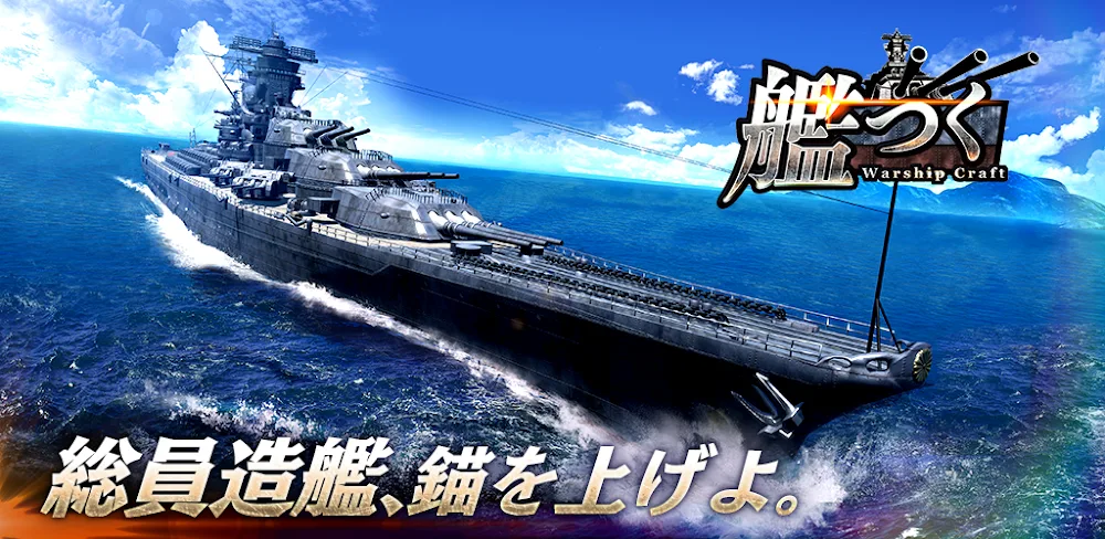Warship Craft v5.2.0 MOD APK Game Download